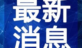 宜宾万达爆料事件视频最新,真相与争议交织的幕后真相
