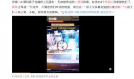 新昌热点爆料事件视频播放,视频揭秘惊人真相，网友热议不断
