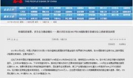 央行新闻最新爆料,揭秘货币政策调整背后的秘密