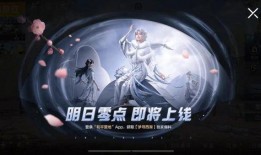 永劫无间新皮肤爆料视频,神秘角色华丽蜕变，视觉盛宴即将开启！