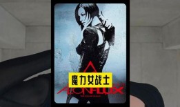 魔力女战士2在线观看,在线激战，勇闯奇幻世界