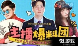 旺仔主播爆料视频,视频背后惊人内幕大曝光！