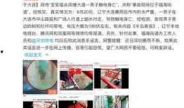 深圳男子爆料事件最新,惊人事件背后真相揭秘