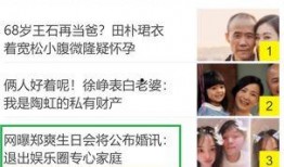 头条爆料娱乐圈,揭秘明星背后的惊人真相！