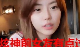 张鑫前女友爆料视频,揭秘背后惊人真相